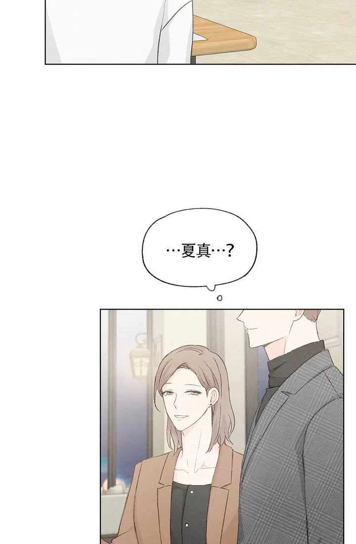 爱憎缺乏 第53话 第5页