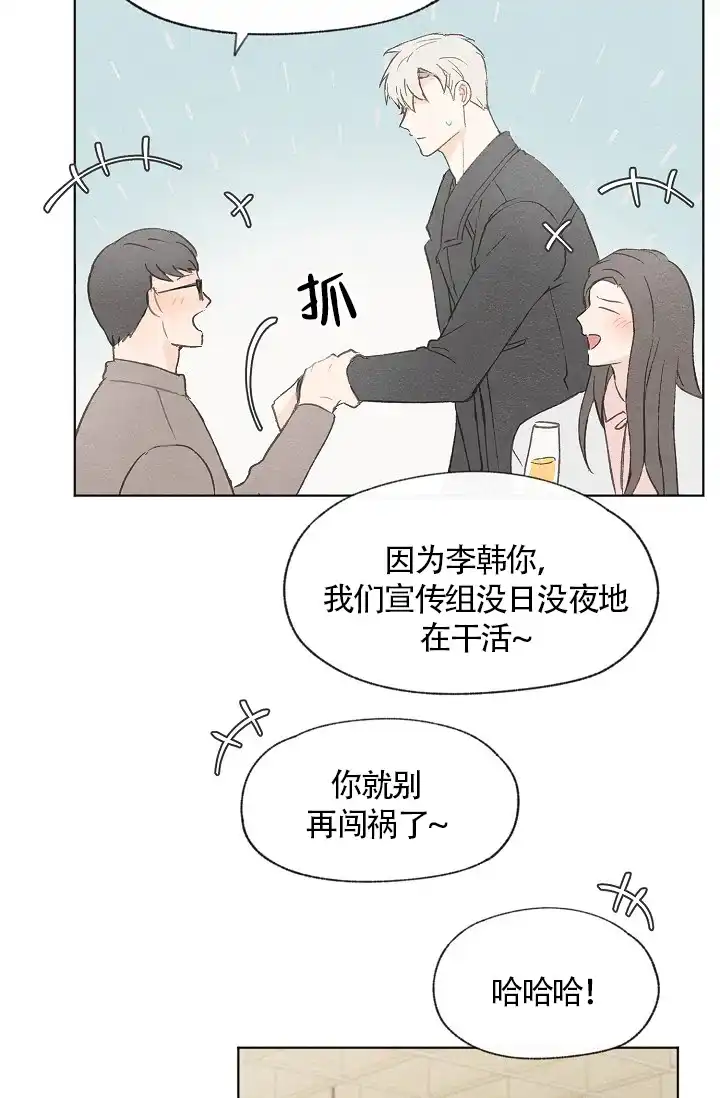 爱憎缺乏 第53话 第17页