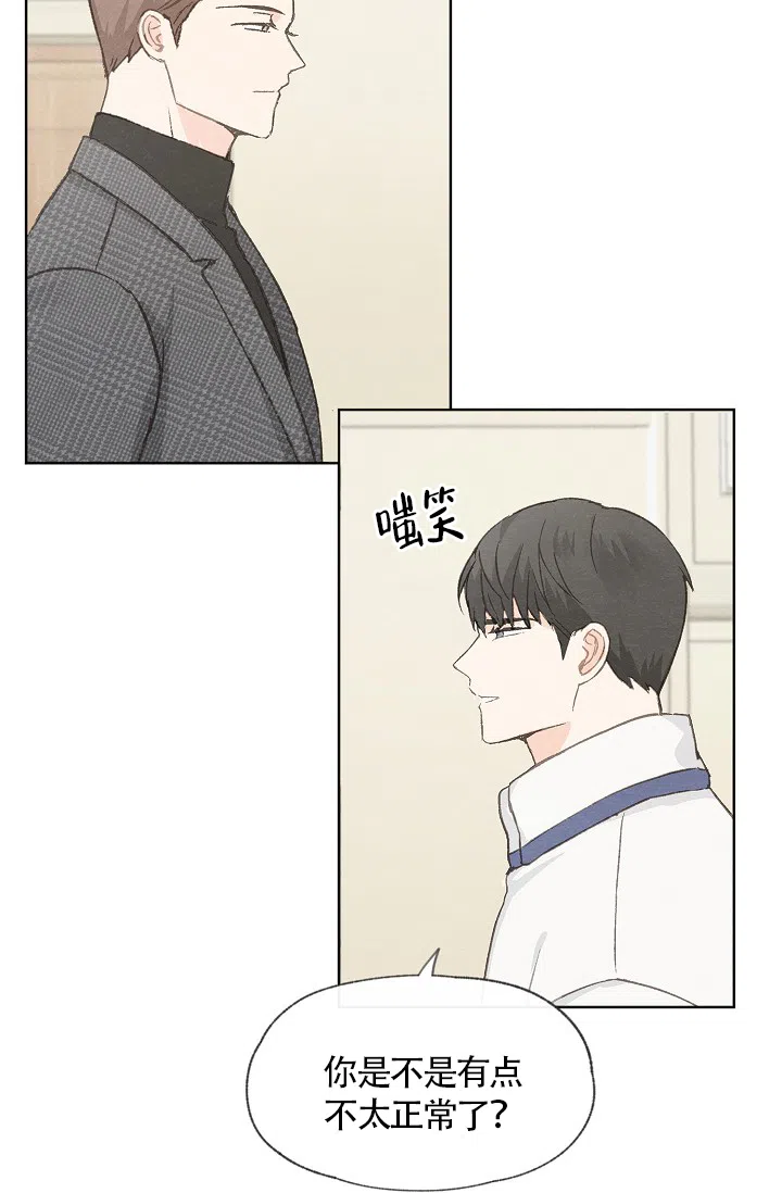 爱憎缺乏 第53话 第28页