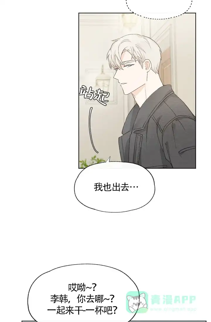 爱憎缺乏 第53话 第16页