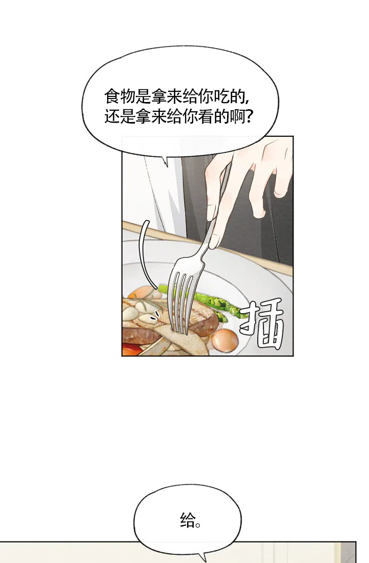 爱憎缺乏 第53话 第12页