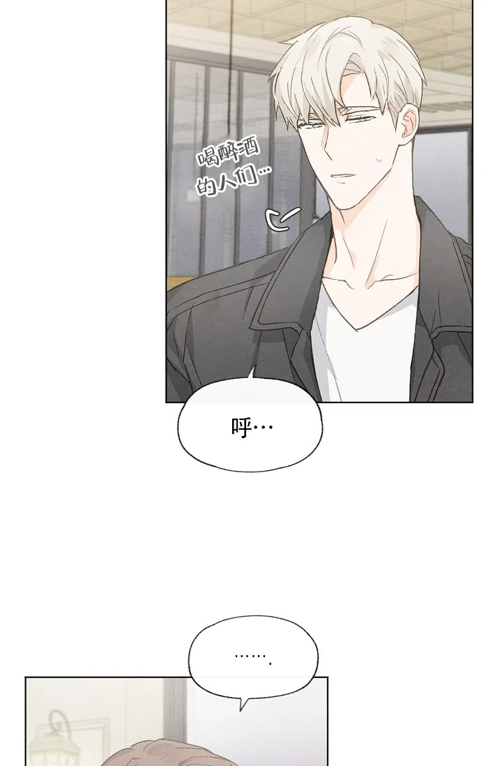 爱憎缺乏 第53话 第18页