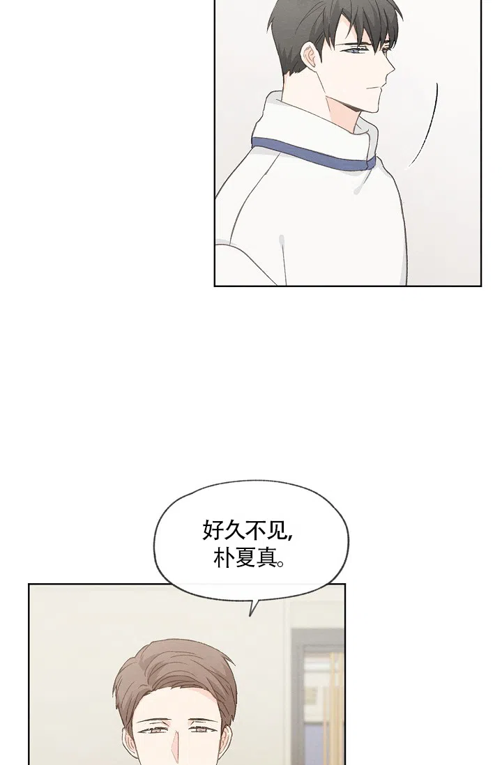 爱憎缺乏 第53话 第25页