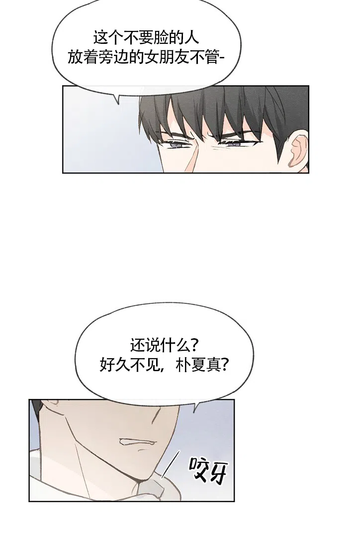爱憎缺乏 第53话 第30页