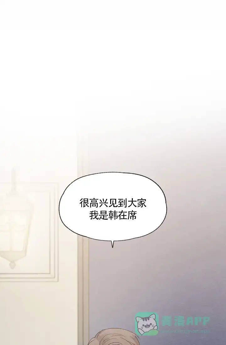 爱憎缺乏 第53话 第1页