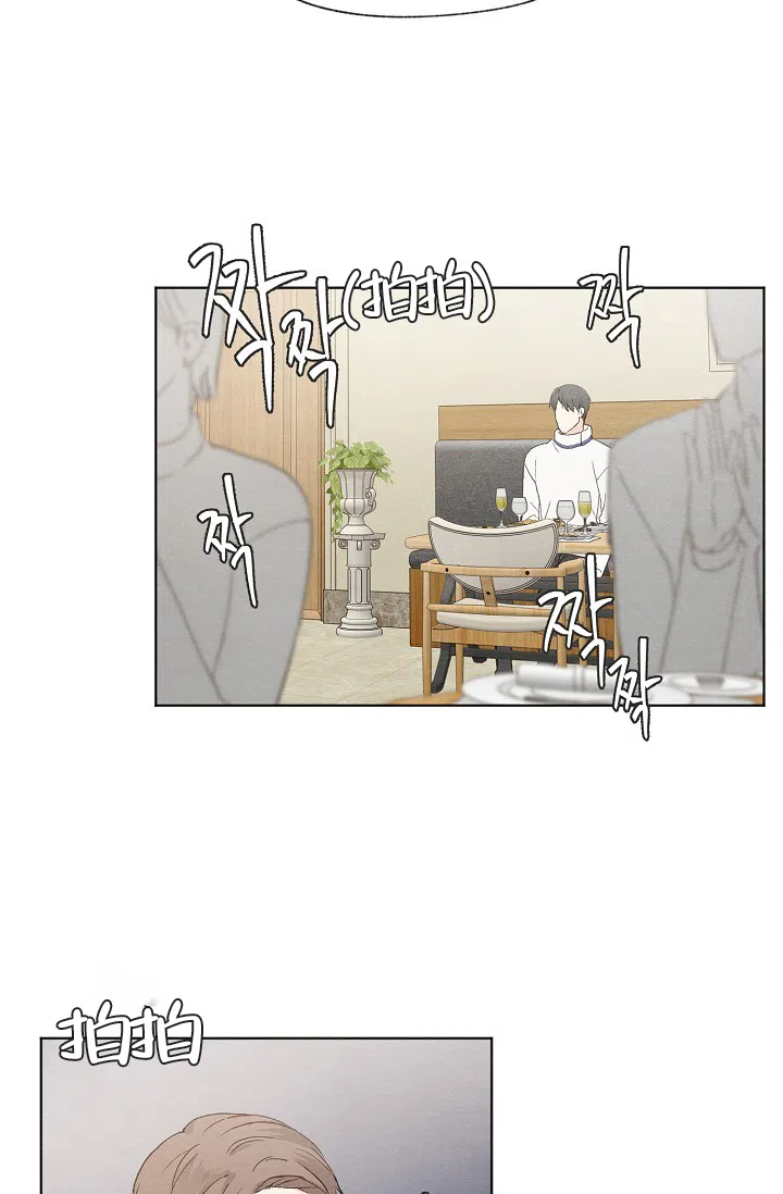 爱憎缺乏 第53话 第3页