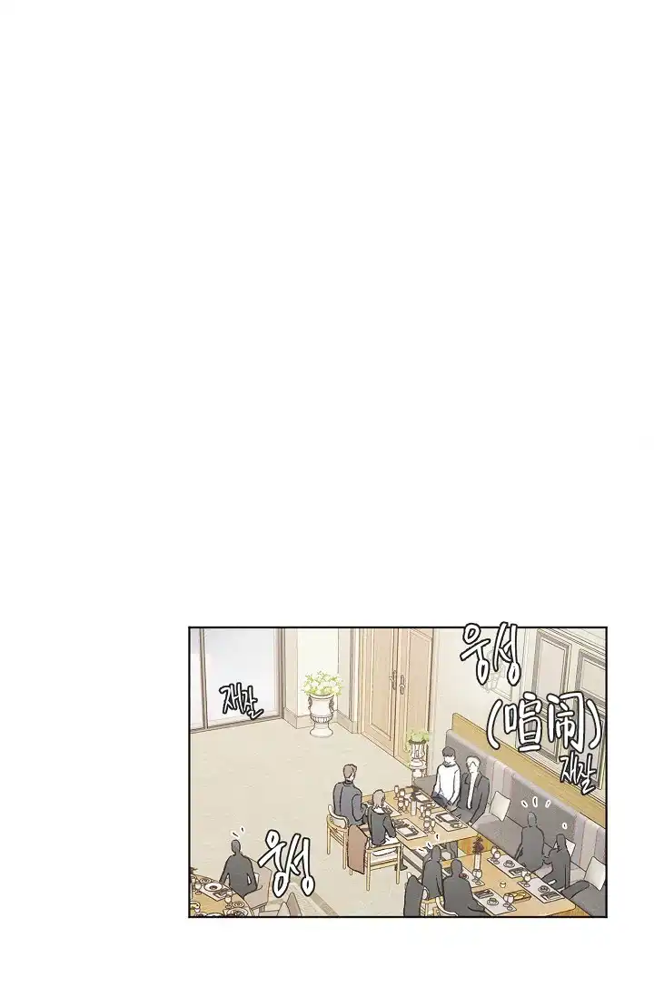 爱憎缺乏 第53话 第8页