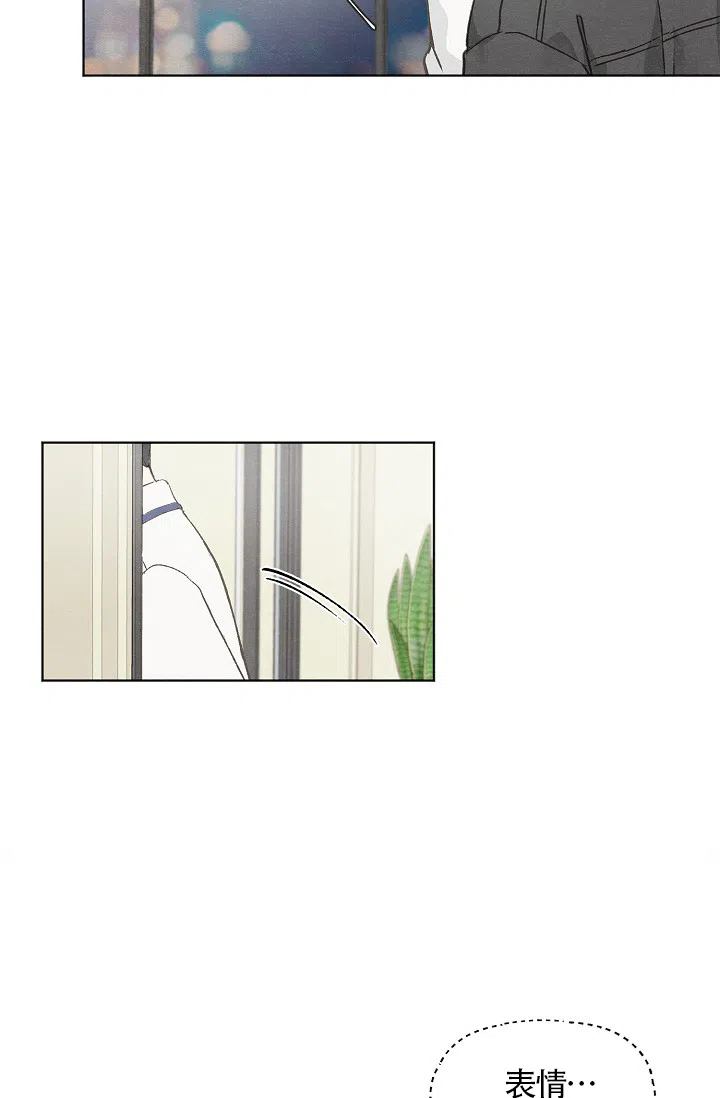 爱憎缺乏 第53话 第15页