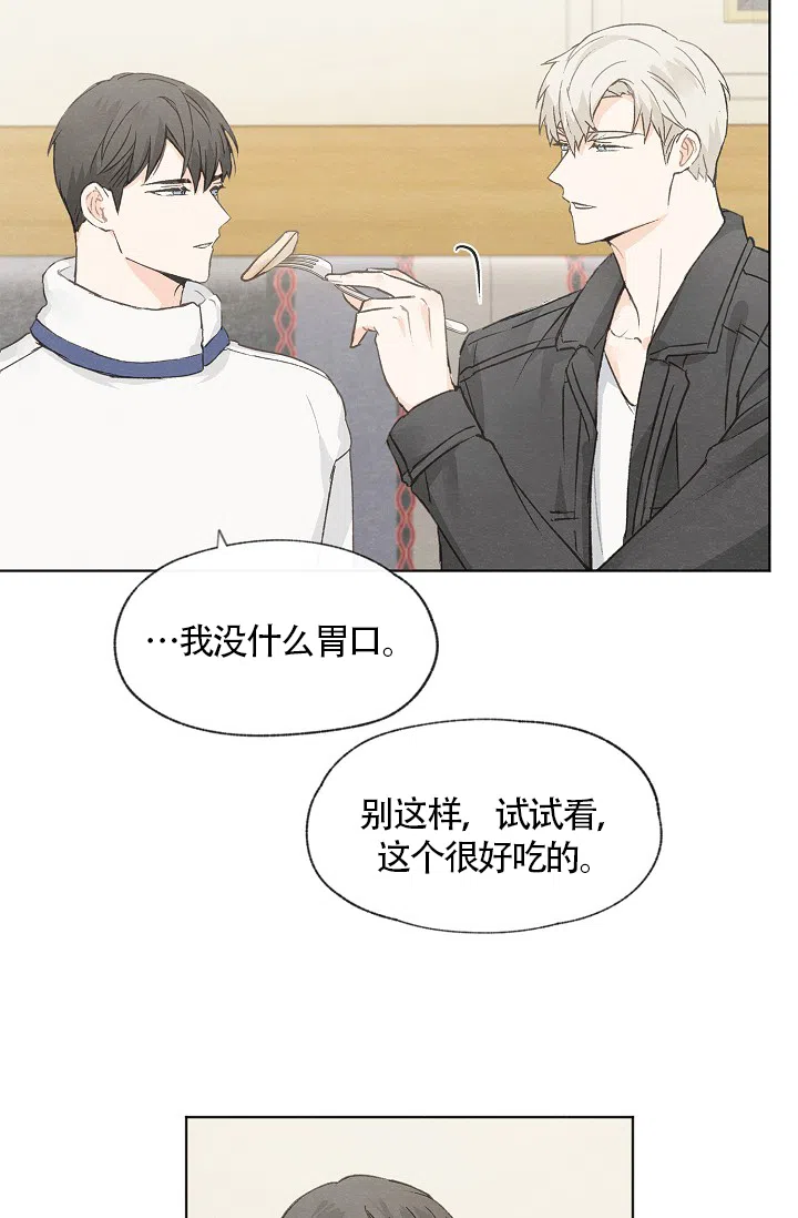 爱憎缺乏 第53话 第13页