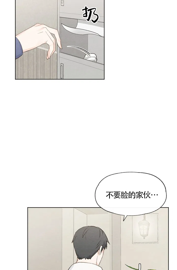 爱憎缺乏 第53话 第23页