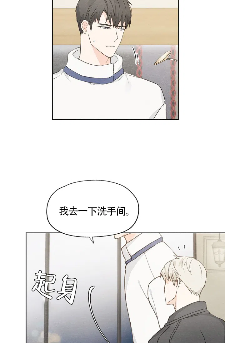 爱憎缺乏 第53话 第14页