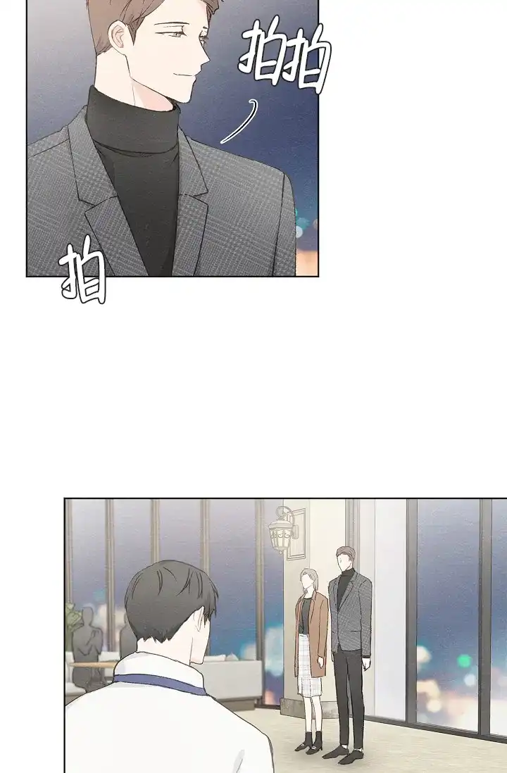爱憎缺乏 第53话 第4页