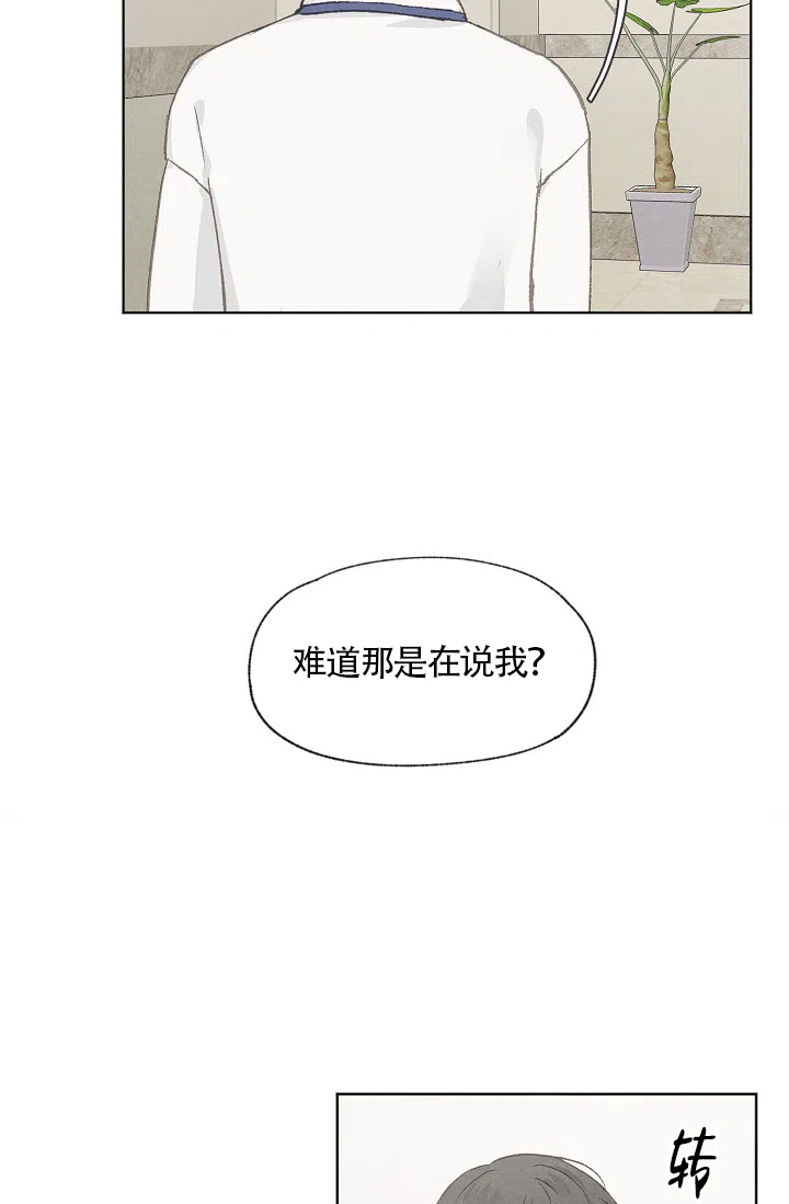 爱憎缺乏 第53话 第24页