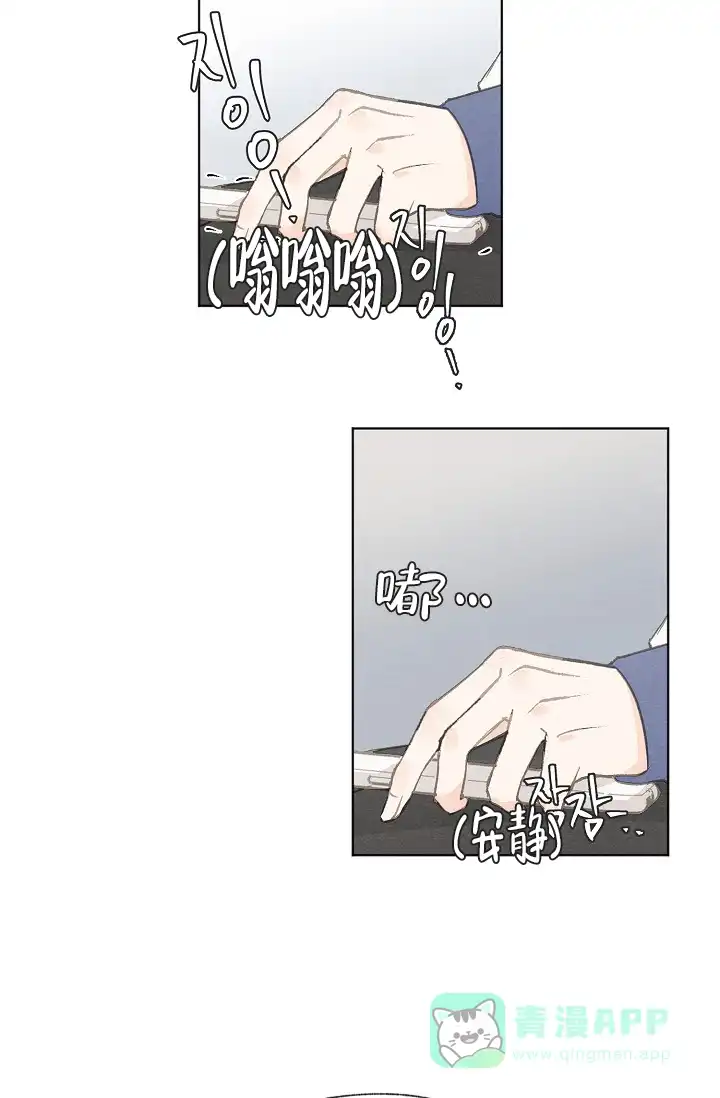 爱憎缺乏 第54话 第21页
