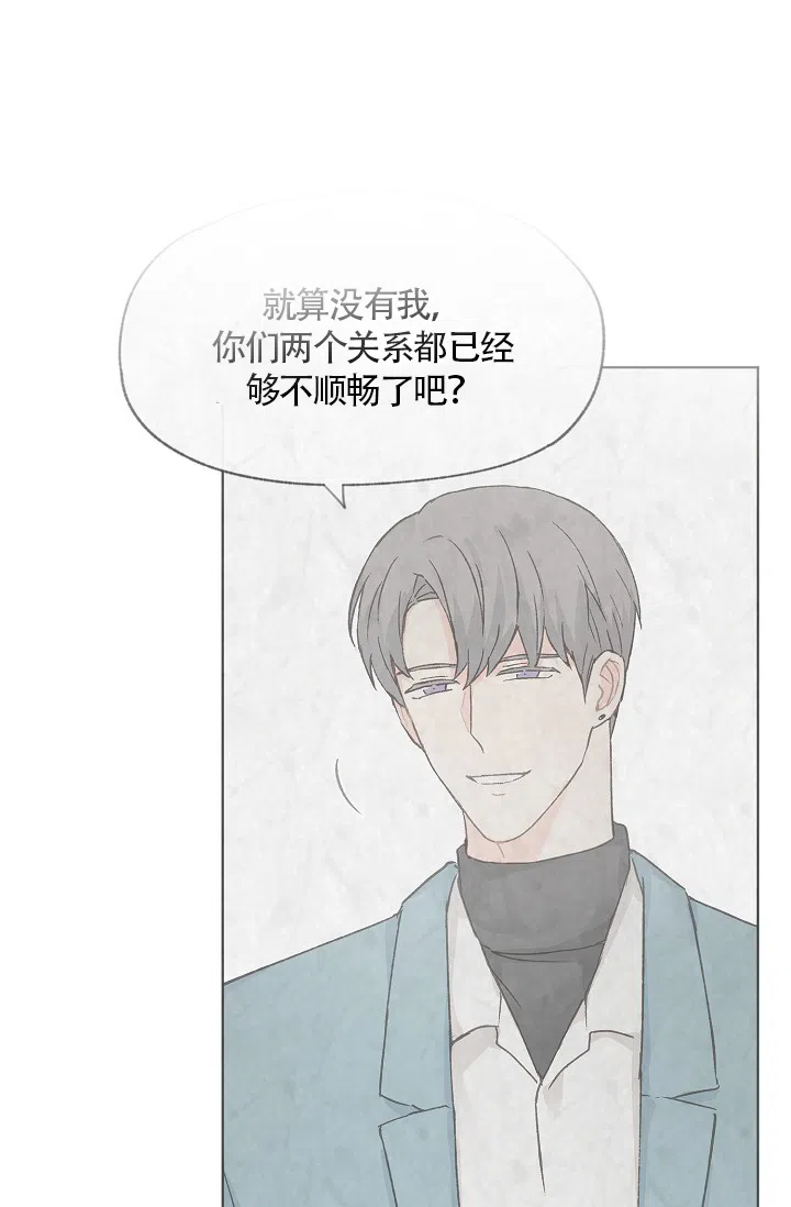 爱憎缺乏 第54话 第29页