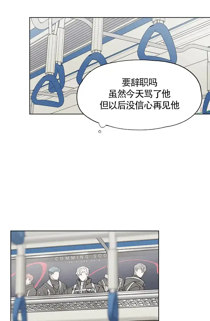 爱憎缺乏 第54话 第23页