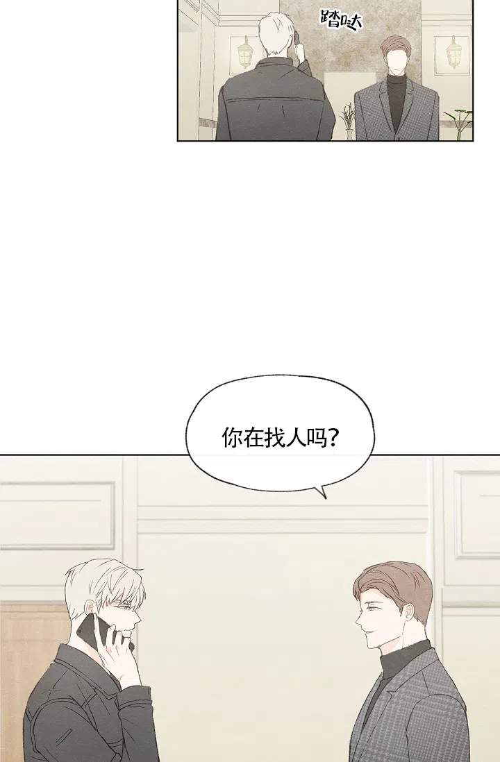 爱憎缺乏 第54话 第13页