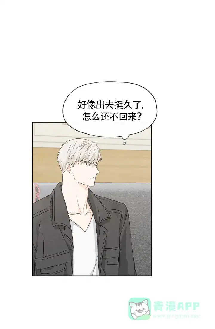 爱憎缺乏 第54话 第11页