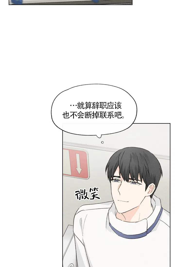 爱憎缺乏 第54话 第24页
