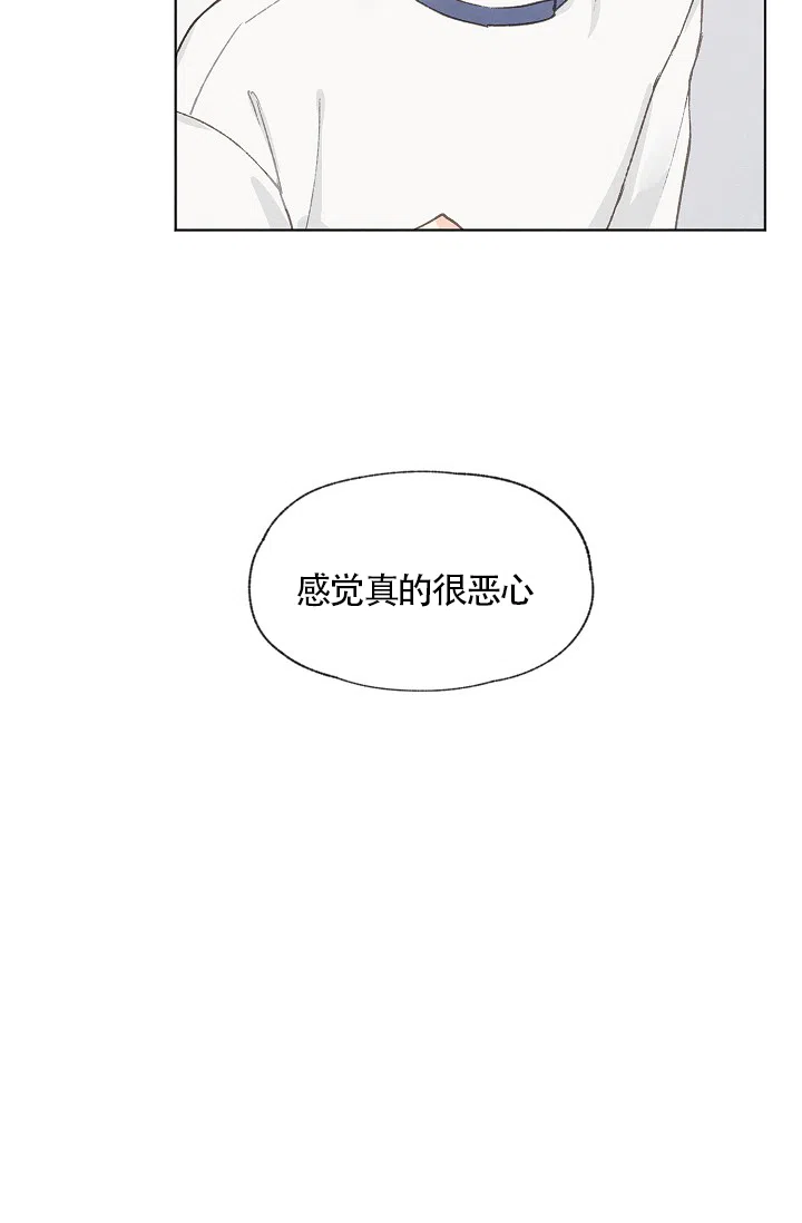 爱憎缺乏 第54话 第10页