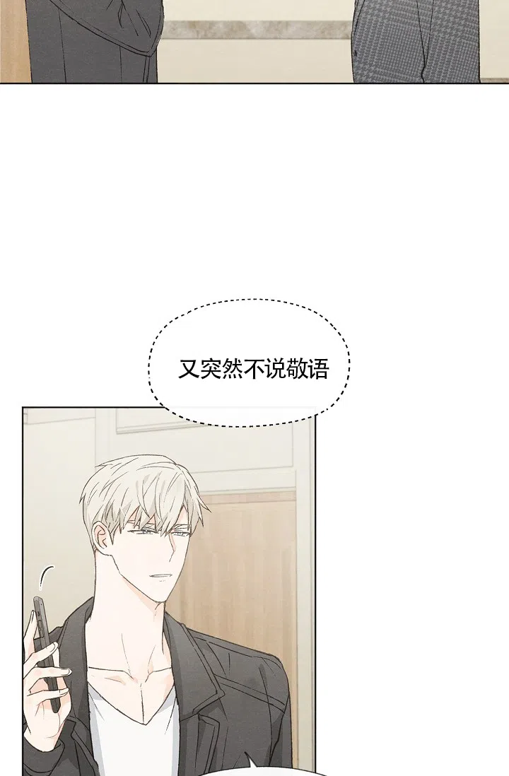 爱憎缺乏 第54话 第14页