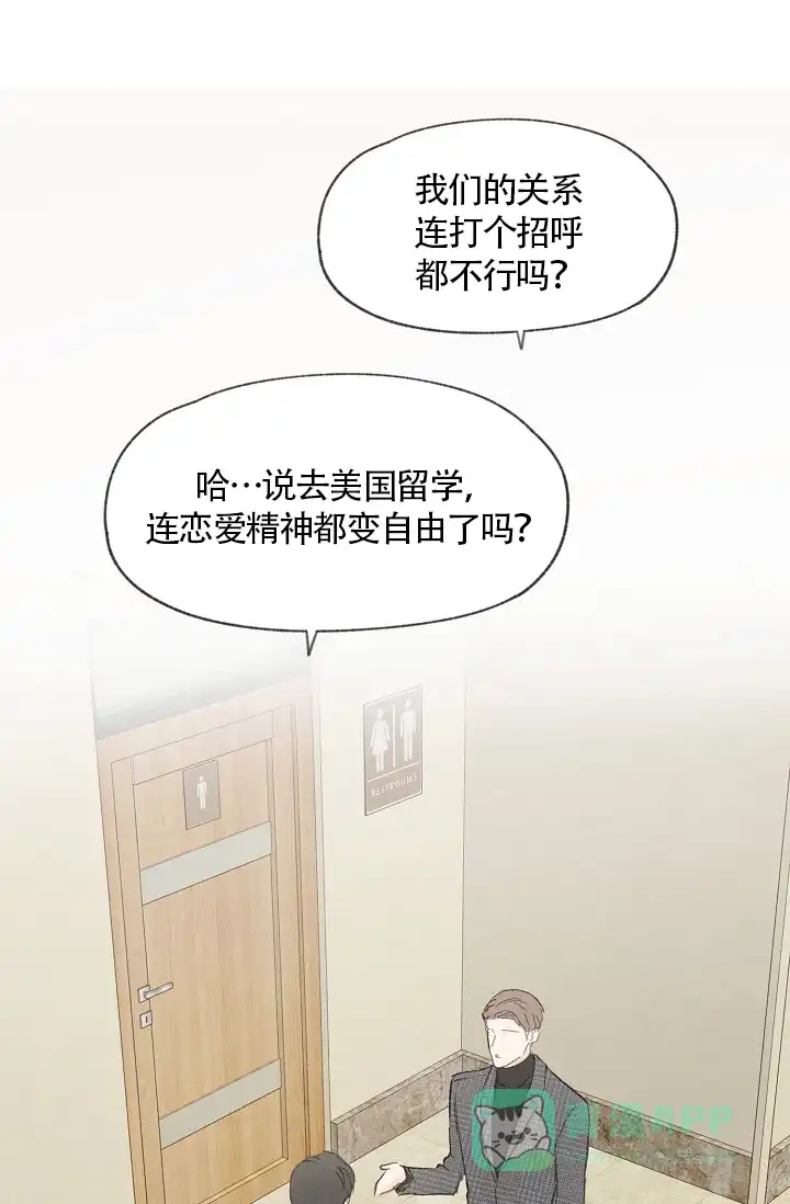 爱憎缺乏 第54话 第1页