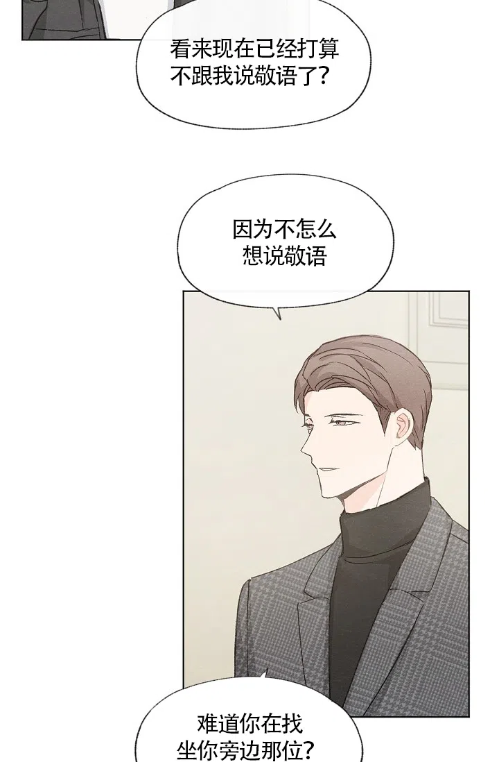 爱憎缺乏 第54话 第15页