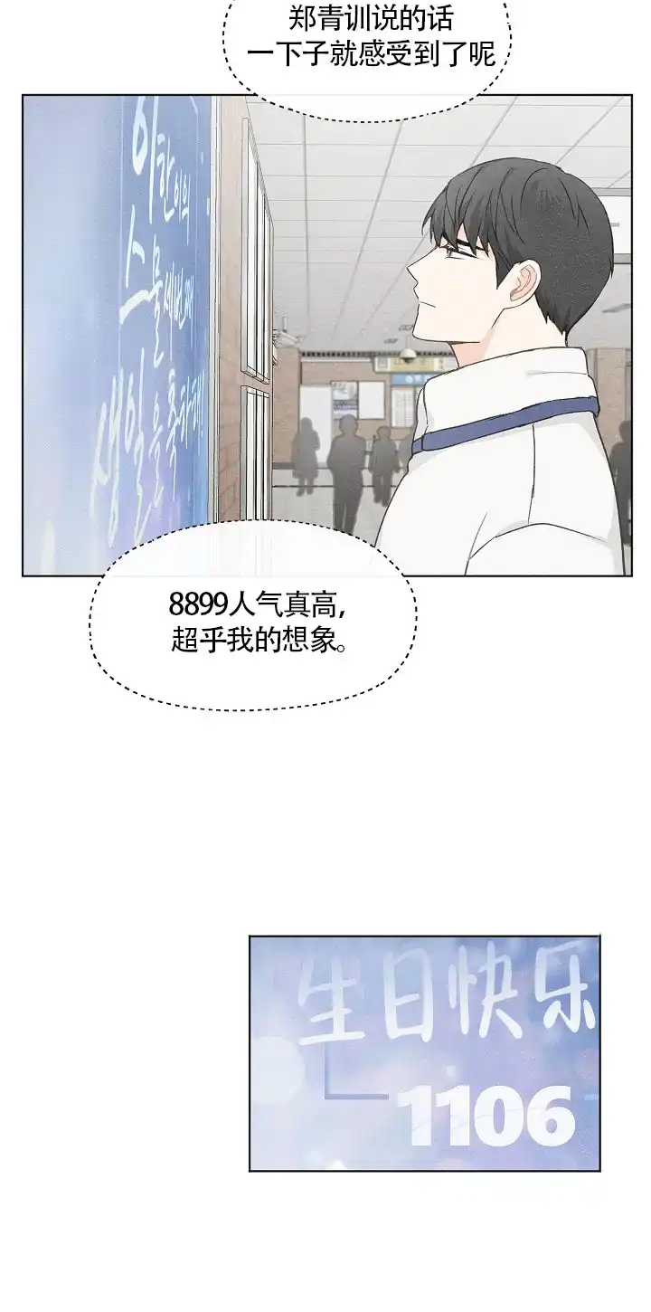 爱憎缺乏 第54话 第32页