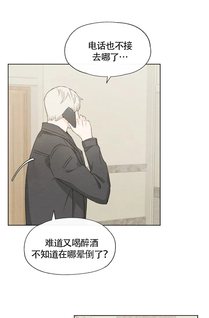 爱憎缺乏 第54话 第12页