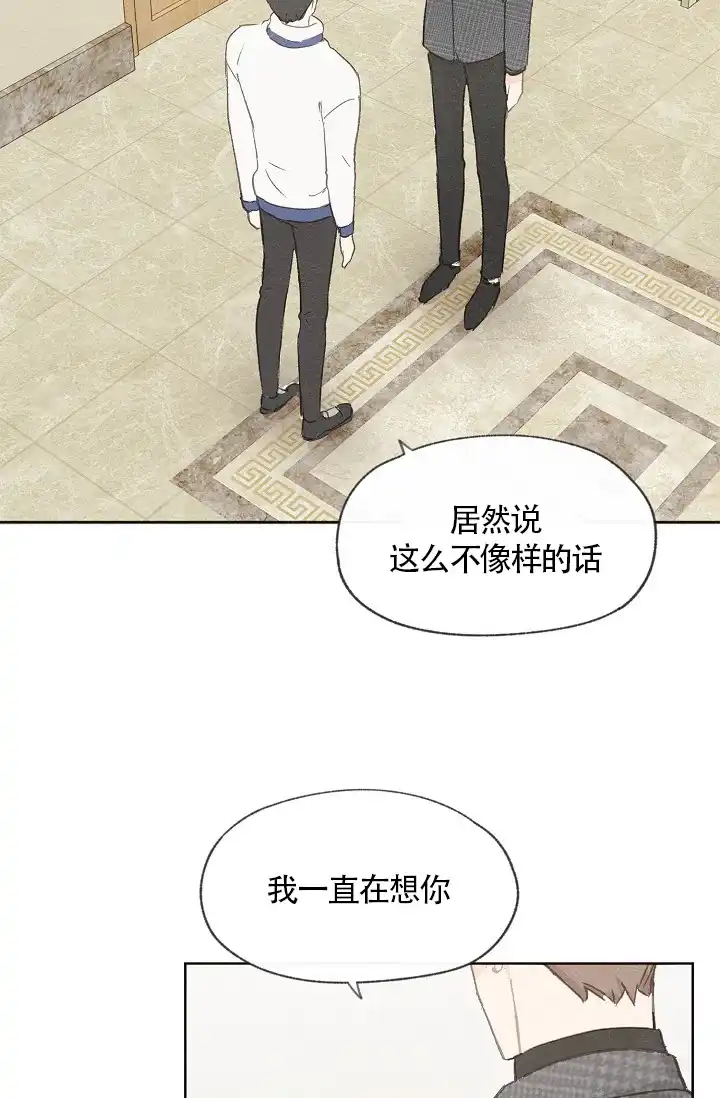 爱憎缺乏 第54话 第2页