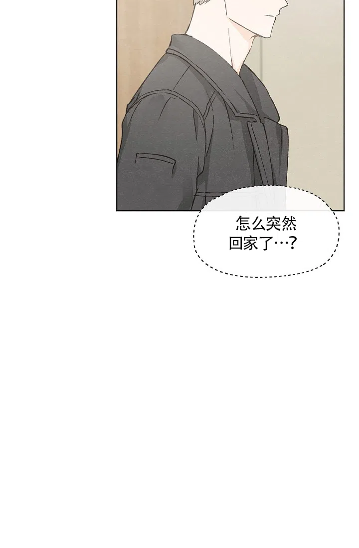 爱憎缺乏 第54话 第18页