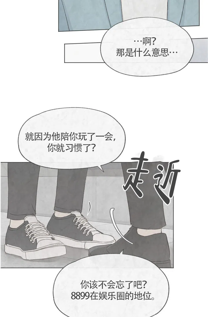 爱憎缺乏 第54话 第30页