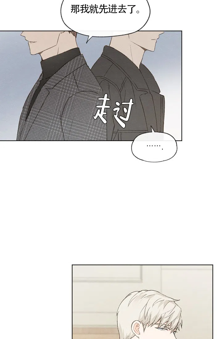爱憎缺乏 第54话 第17页