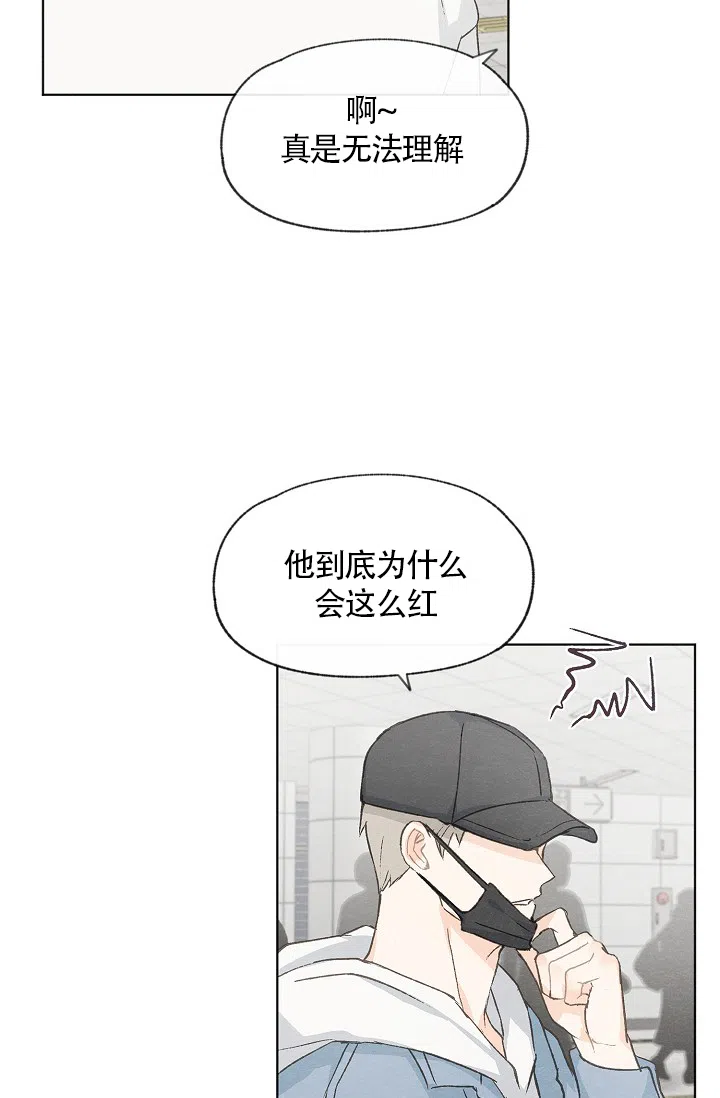 爱憎缺乏 第54话 第34页