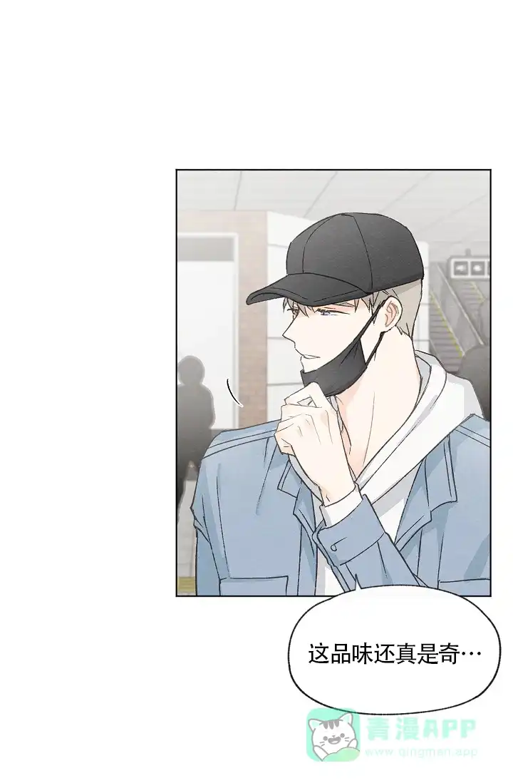 爱憎缺乏 第54话 第36页