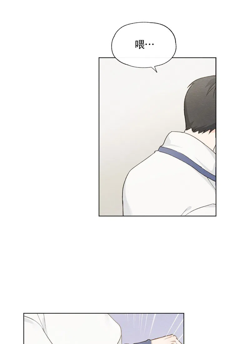 爱憎缺乏 第54话 第8页