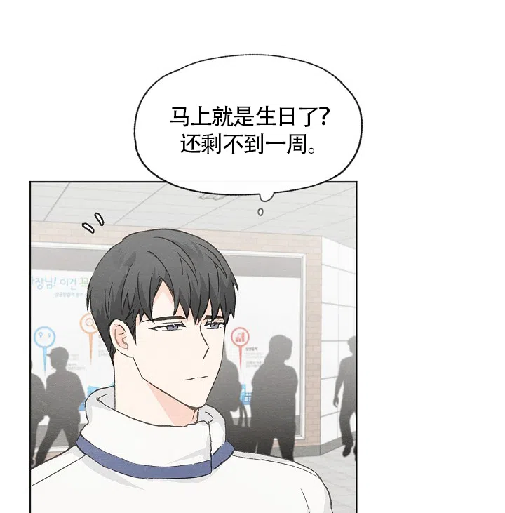 爱憎缺乏 第54话 第33页