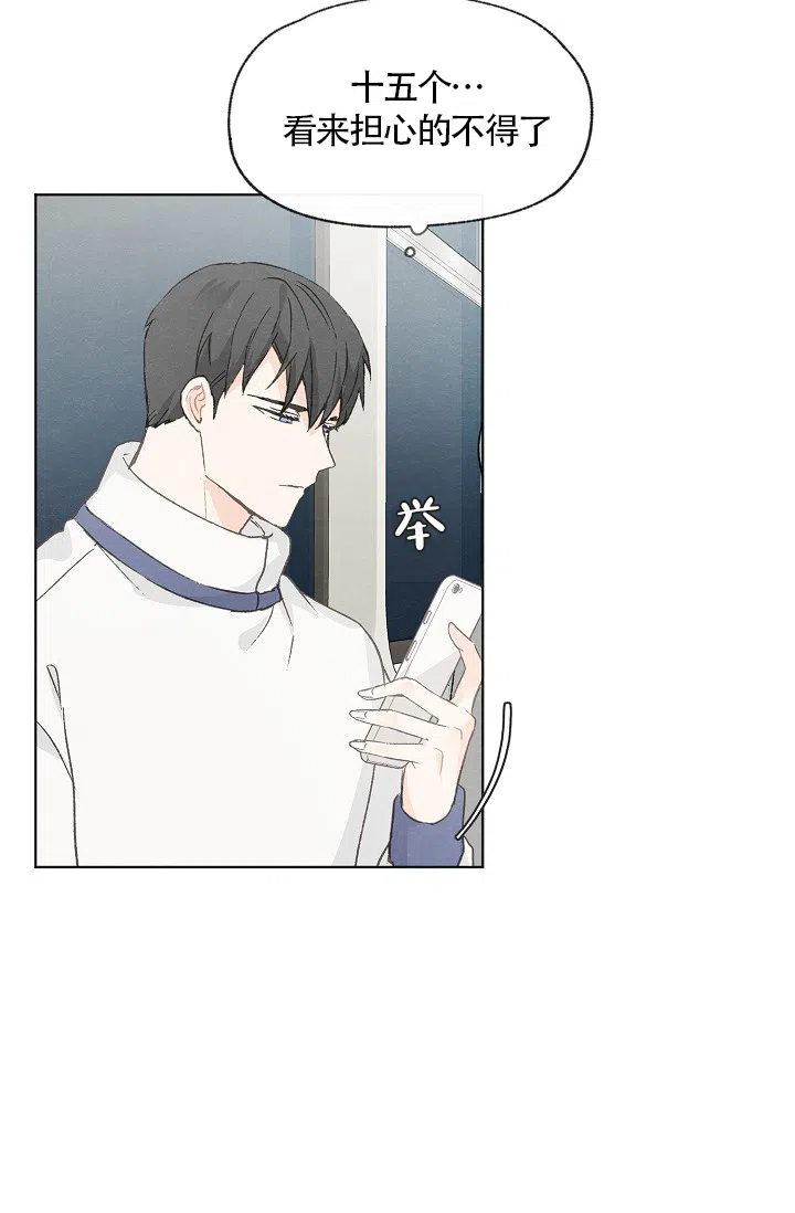 爱憎缺乏 第54话 第22页