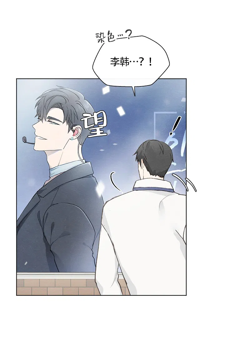 爱憎缺乏 第54话 第28页
