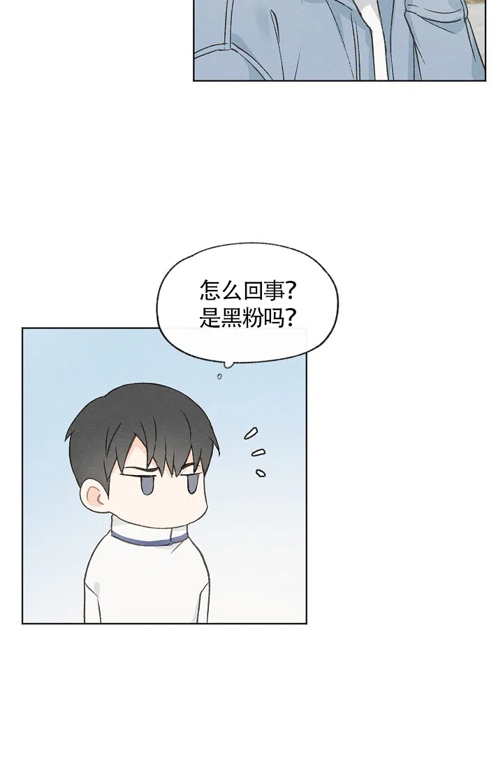 爱憎缺乏 第54话 第35页