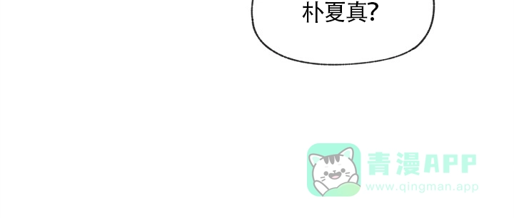 爱憎缺乏 第55话 第11页