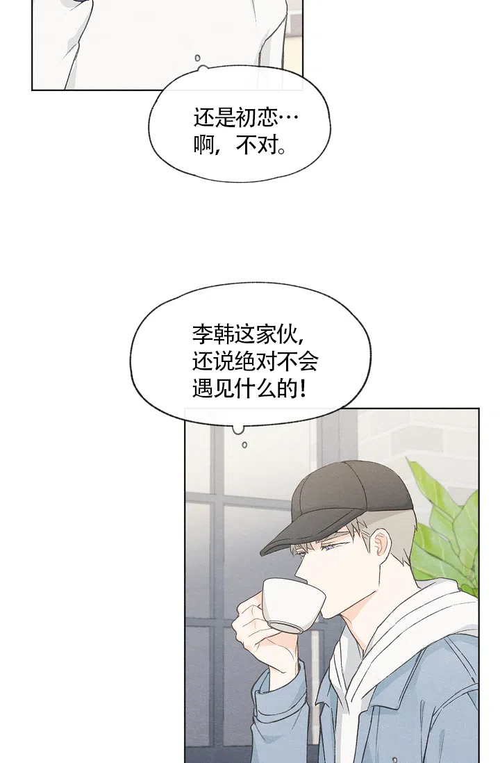 爱憎缺乏 第55话 第14页