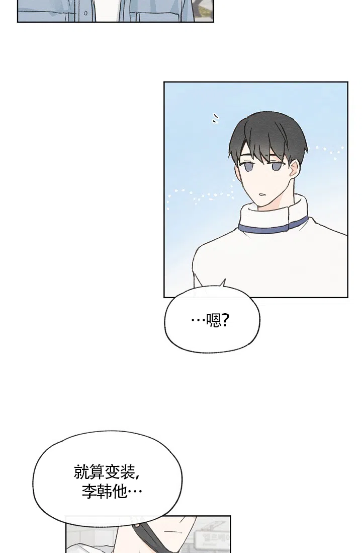 爱憎缺乏 第55话 第4页