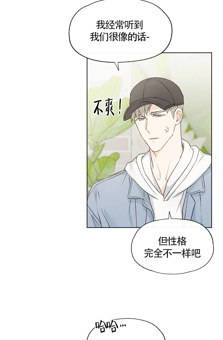 爱憎缺乏 第55话 第20页