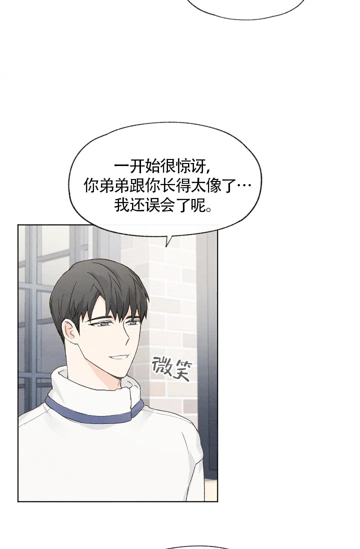 爱憎缺乏 第55话 第19页