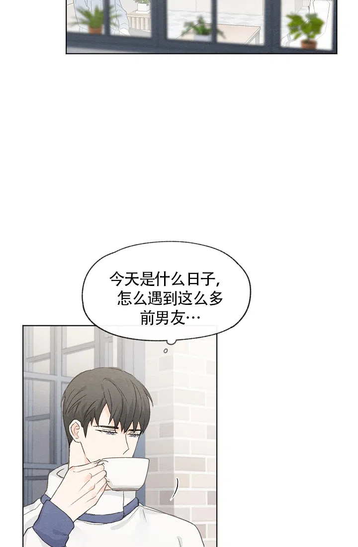 爱憎缺乏 第55话 第13页