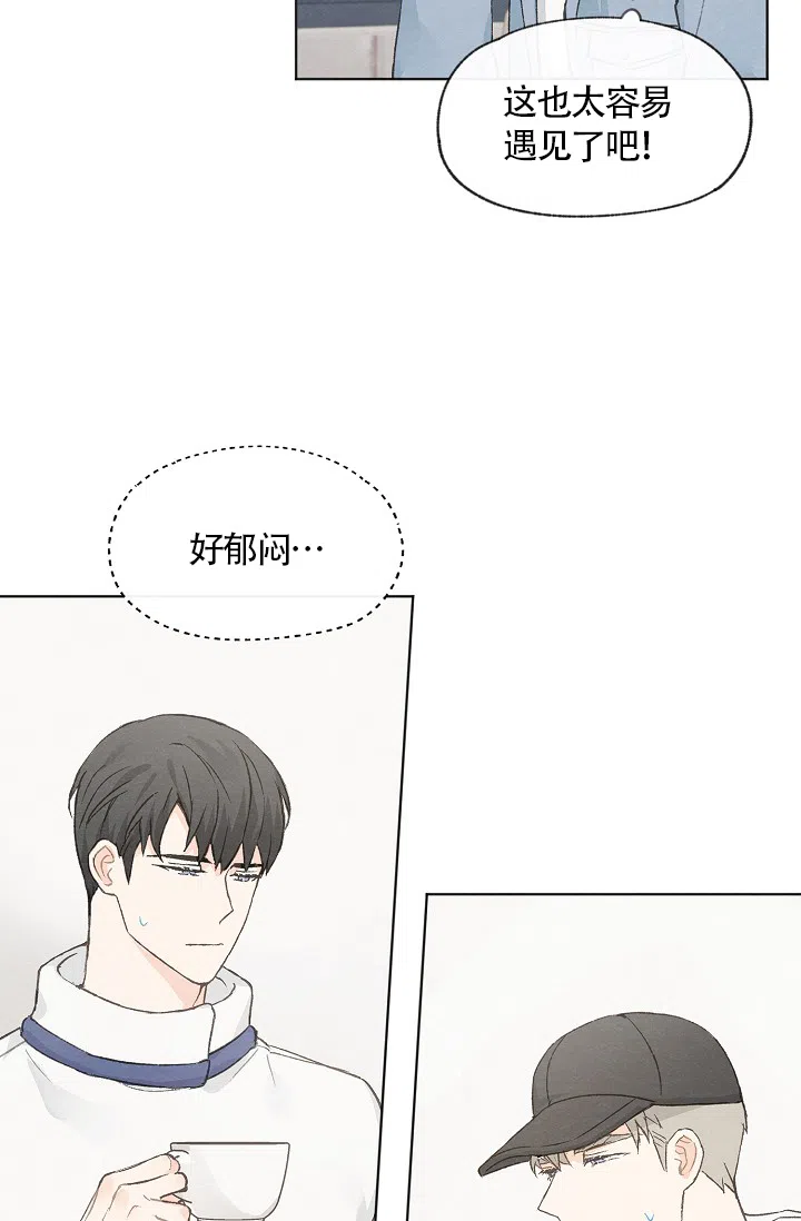 爱憎缺乏 第55话 第15页