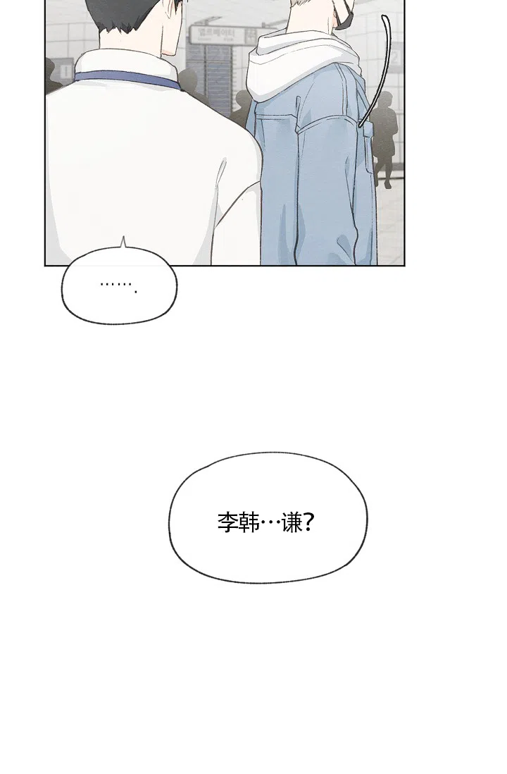 爱憎缺乏 第55话 第7页