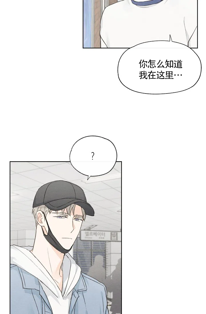 爱憎缺乏 第55话 第3页