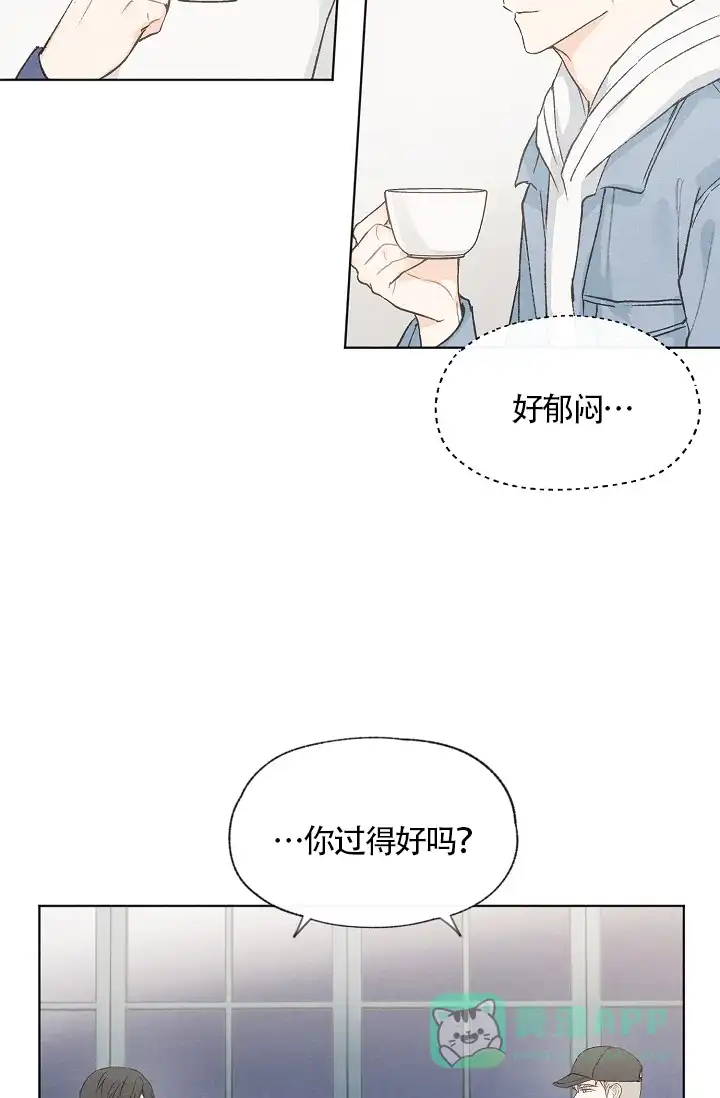 爱憎缺乏 第55话 第16页